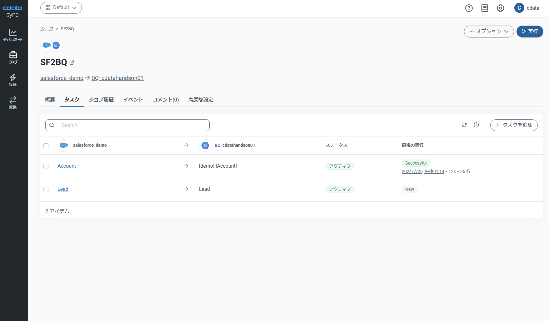 CData Sync